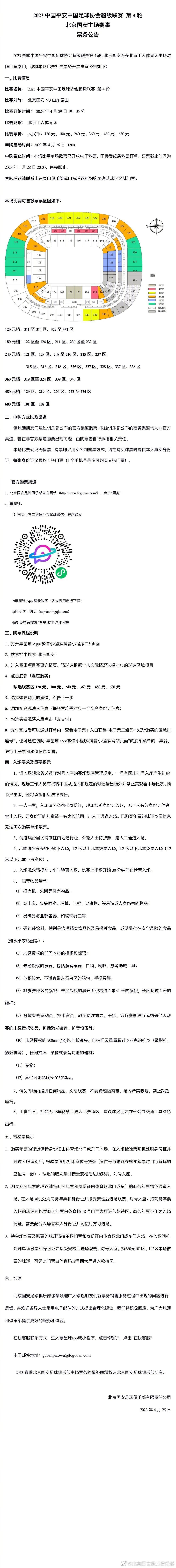 瓜迪奥拉说：“我们没料到浦和退得这么深，我们的自由人是阿坎吉和我们的边锋。